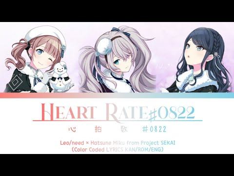 『心拍数♯0822/Heart Rate♯0822 - Leo/need × Hatsune Miku」☆ Project SEKAI ★「FULL KAN/ROM/ENG✫Lyrics』 смотреть онлайн