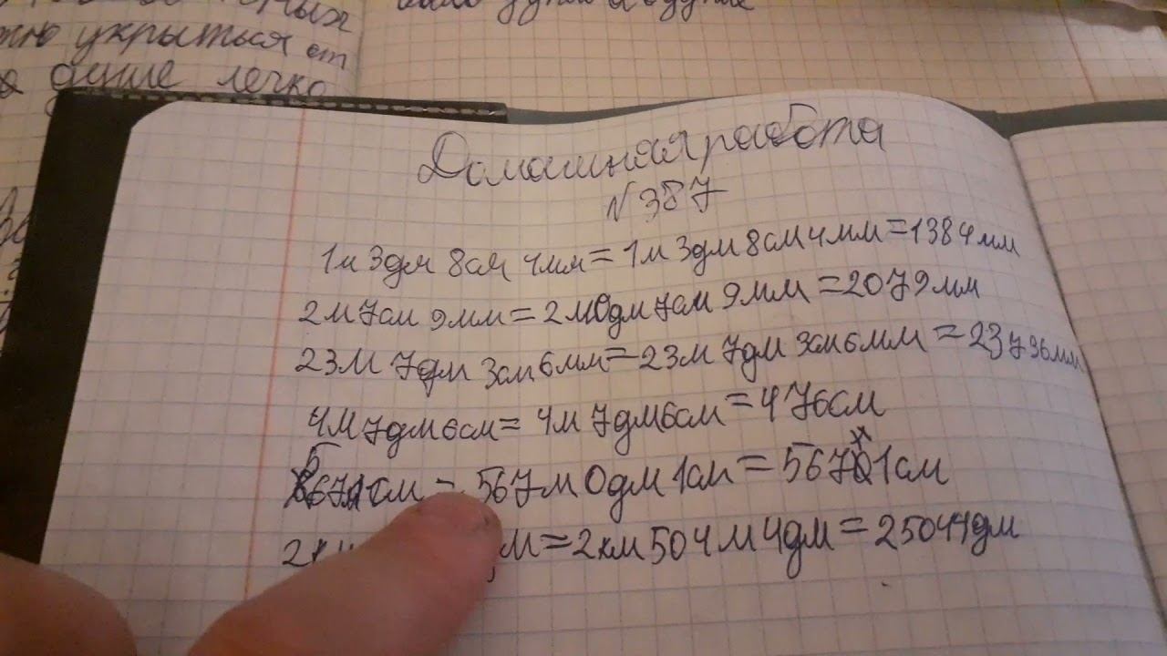 гдз по матиматике 5 класс потапова смотреть онлайн