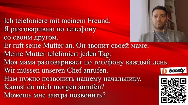 anrufen, telefonieren смотреть онлайн