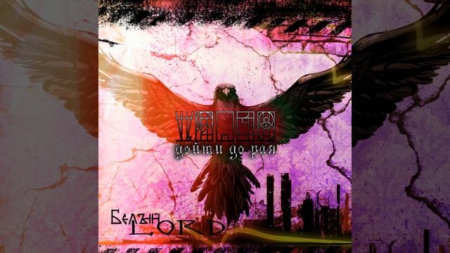 Дойти до рая смотреть онлайн