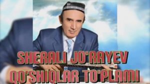 Шерали Жураев кушиклари Sherali Jo'rayev qo'shiklari.