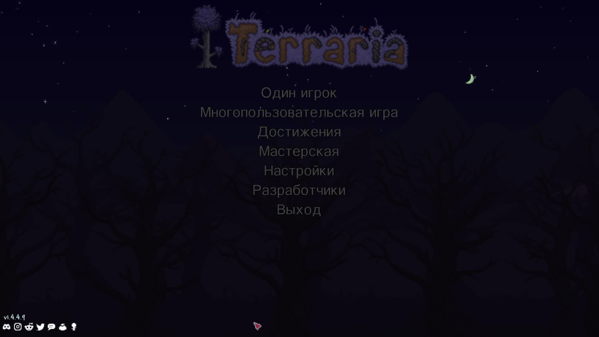 Terraria ➤ Выживание и первая наша игра смотреть онлайн
