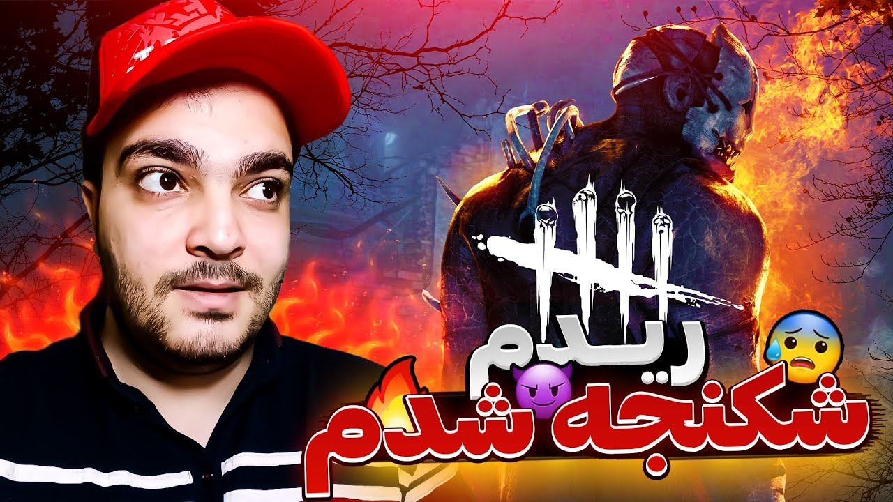 Dead by Daylight Mobile | آموزش نصب . تنظیمات . گیم پلی смотреть онлайн