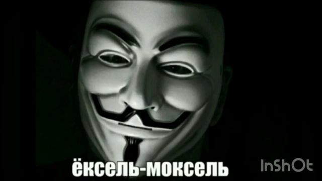 Все фразы анонимусов