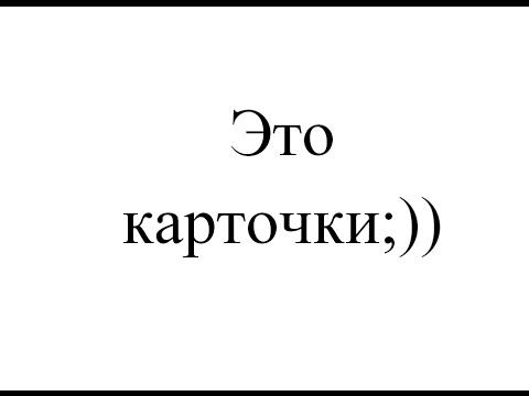 Как весело учить английский язык с детьми??? смотреть онлайн