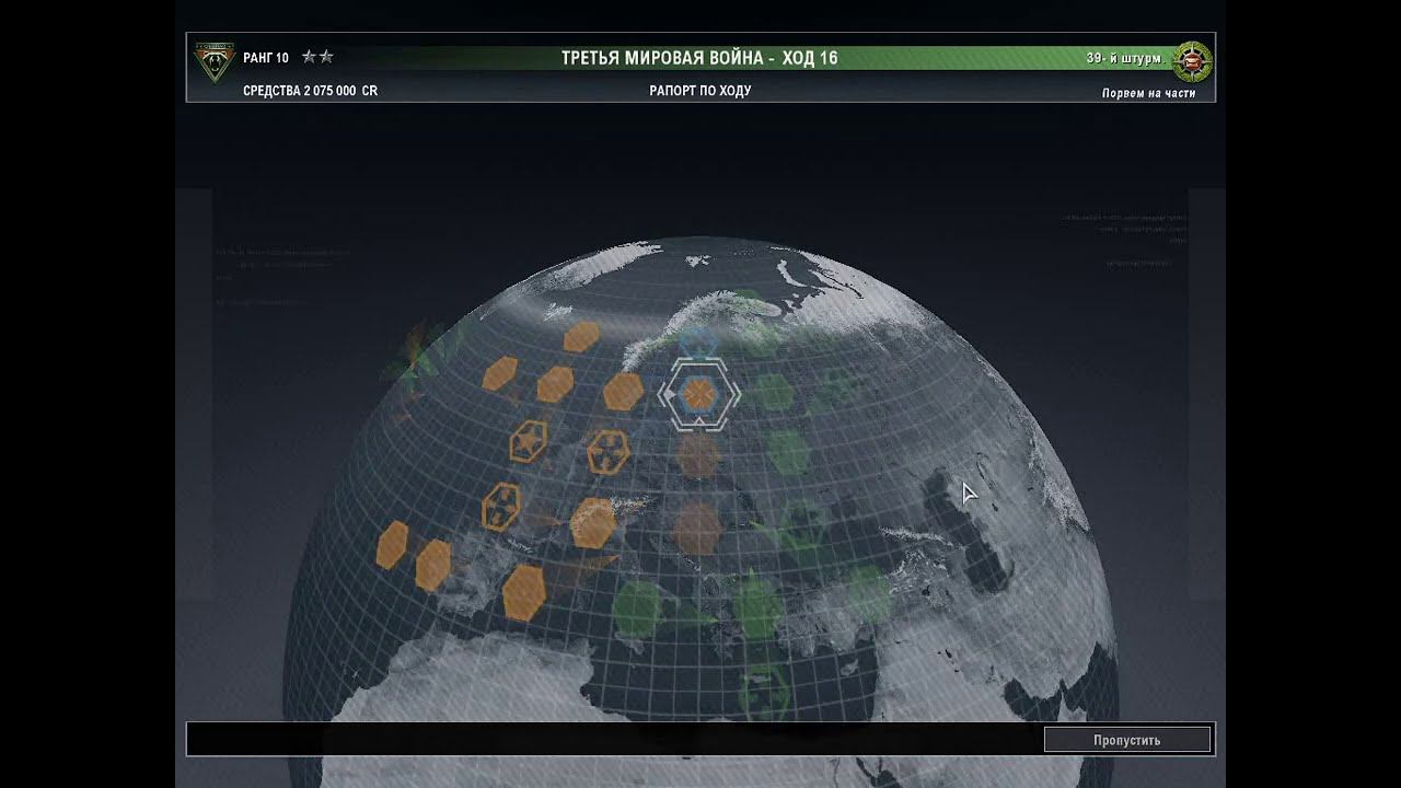 Tom Clancy's EndWar Прохождение 25. Завоевание: Глен Албин