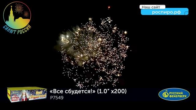 Салют 
