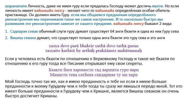 бхакти сандарбха 3 мноество путей повернутся к богу смотреть онлайн