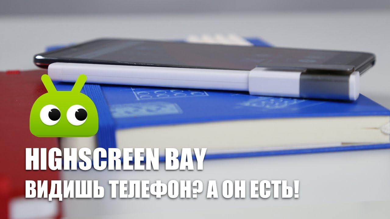Обзор Highscreen Bay смотреть онлайн