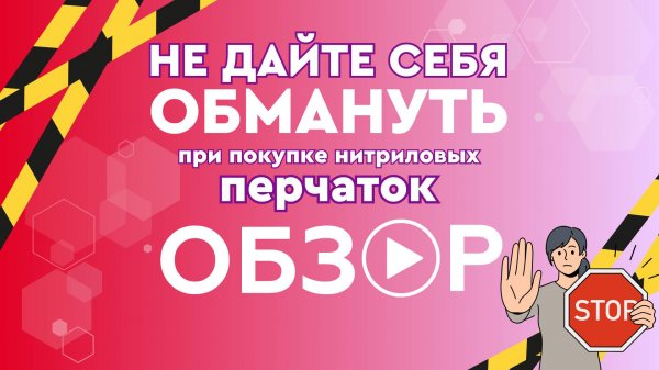 Нитриловые перчатки IMS: честный обзор, сравнение