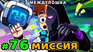 Lp. Идеальный МИР #76 ВСЯ ИСТОРИЯ [Вся История] • Майнкрафт (1080р)