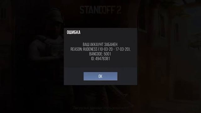 Мне дали бан проста так в стандофф смотреть онлайн