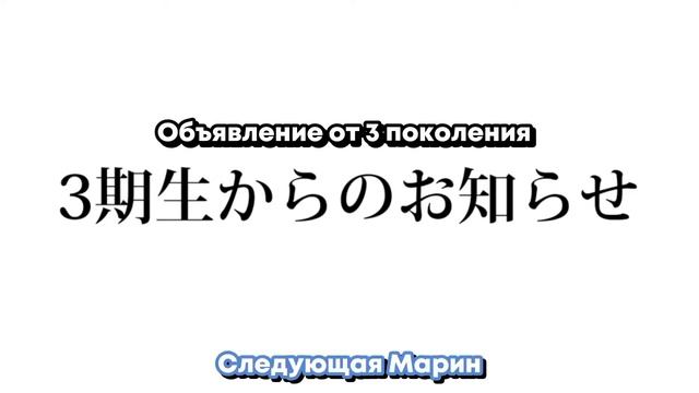 3 поколение говорит про расставание с Рушией [Hololive RU SUB] смотреть онлайн