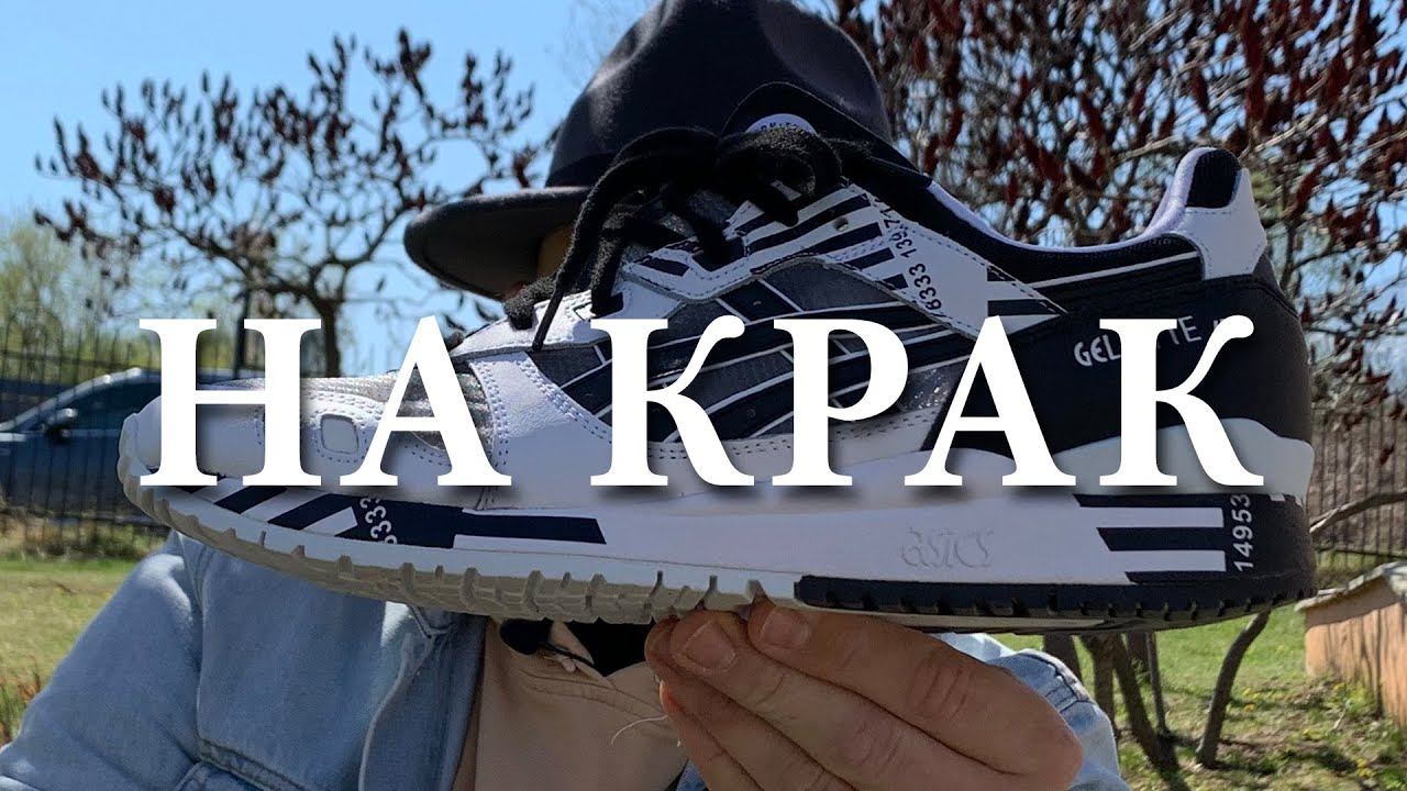 ASICS GEL-LYTE III OG MODERN TOKYO / "НА КРАК" / Ревю на обувки и мнение / смотреть онлайн