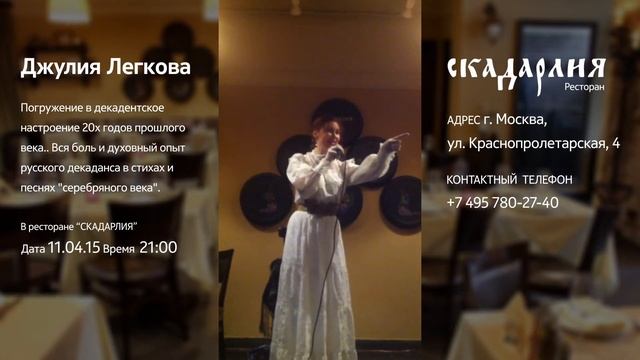 Djuliya Legkova смотреть онлайн