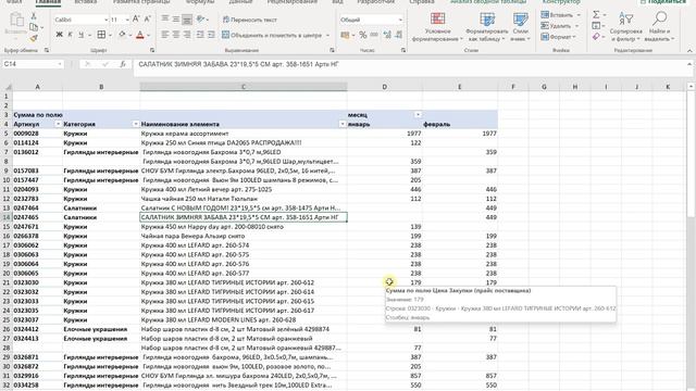 Как сравнить 2 таблицы Excel? смотреть онлайн