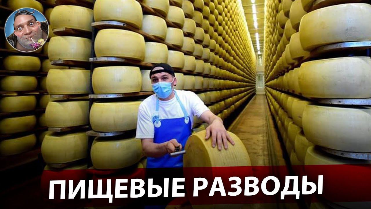 10 Главных Обманов с Поддельной Едой в Мире смотреть онлайн