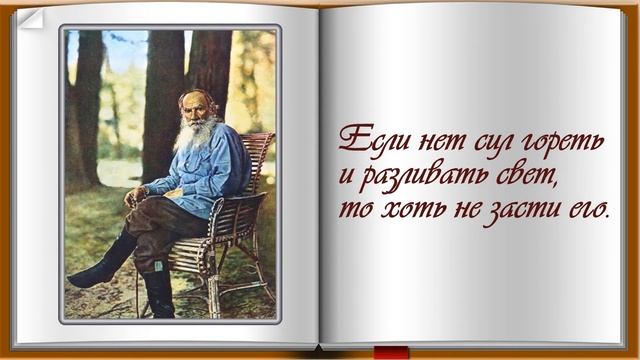 Мудрые слова и афоризмы смотреть онлайн