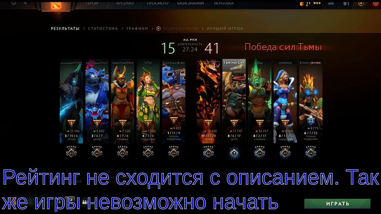 Рейтинг не сходится, игры невозможно начать. СКАМ LOLZ market (lzt.market) смотреть онлайн