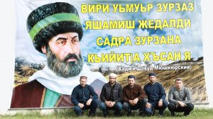 Ходжа. Спорт.состязания в честь памяти Хаджи Давуда