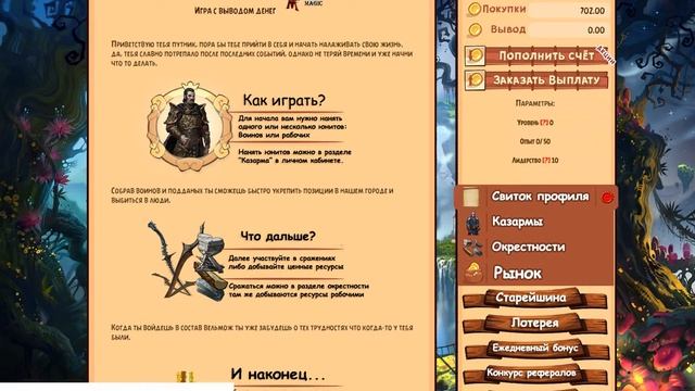 WorldOfMagic - новый уникальный проект смотреть онлайн