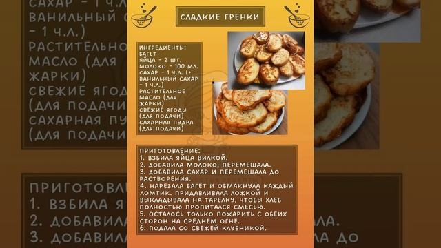 Gastronomic Journeys