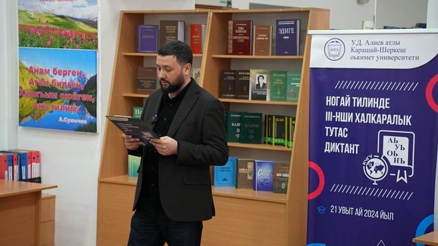 Тотальный диктант_3 смотреть онлайн