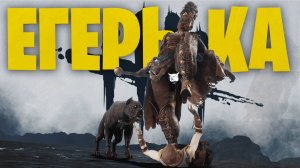 НОВЫЙ МАН ЕГЕРЬ_КА / Dead by Daylight