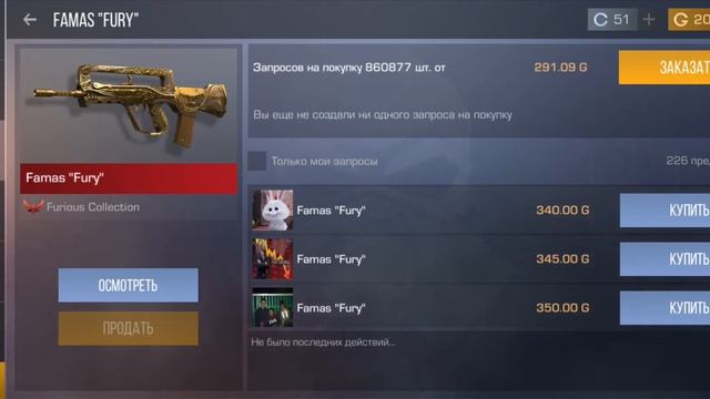Турнир на FAMAS "FURY" |standoff2|standoff2|стандофф2|стендофф2|#стандофф2#standoff2#турнир смотреть онлайн