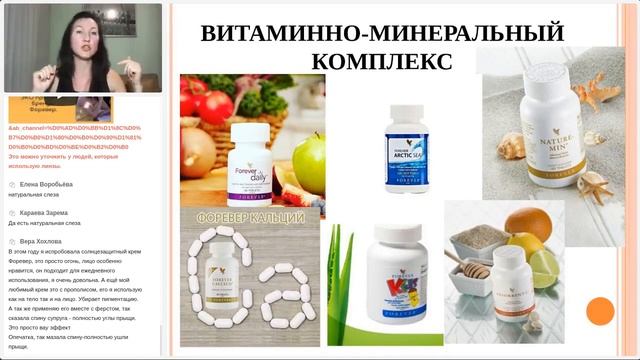 ОТЗЫВЫ О ПРОДУКЦИИ ФОРЕВЕР ИЗ ГРЕЦИИ. Анастасия Воробьева смотреть онлайн