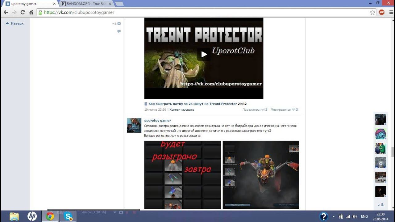 Итог розыгрыша сета на батрайдера смотреть онлайн