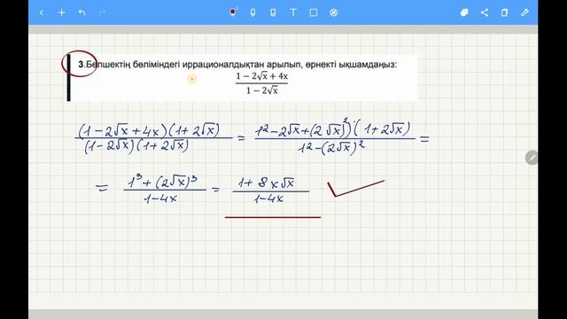 8 СЫНЫП АЛГЕБРА 1 ТОҚСАН БЖБ -1 II-НҰСҚА ЖАУАПТАРЫ смотреть онлайн