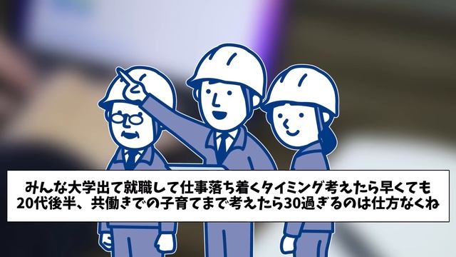 【2ch婚活スレ】なぜ若者が「結婚」できなくなったのか…女性が「学歴・収入が自分以下の男性」と結婚しない末路【婚活女子】【2ch面白いスレ】 смотреть онлайн