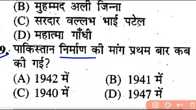 Class 12th Political Science Sentup Exam 2022 Question Answe смотреть онлайн