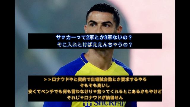 【爆笑】クリロナ「俺をチェルシーかバイエルン移籍させないとクビ！」大物代理人「えぇ…」【2ch】【サッカースレ】