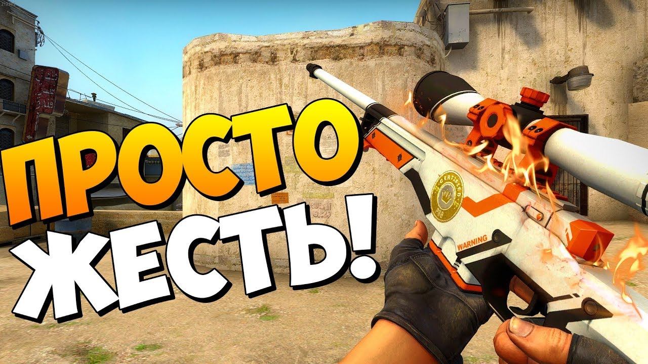ӏ КОГДА ЗАБЫЛ ВЫКЛЮЧИТЬ АИМ ӏ ( CS:GO ) смотреть онлайн