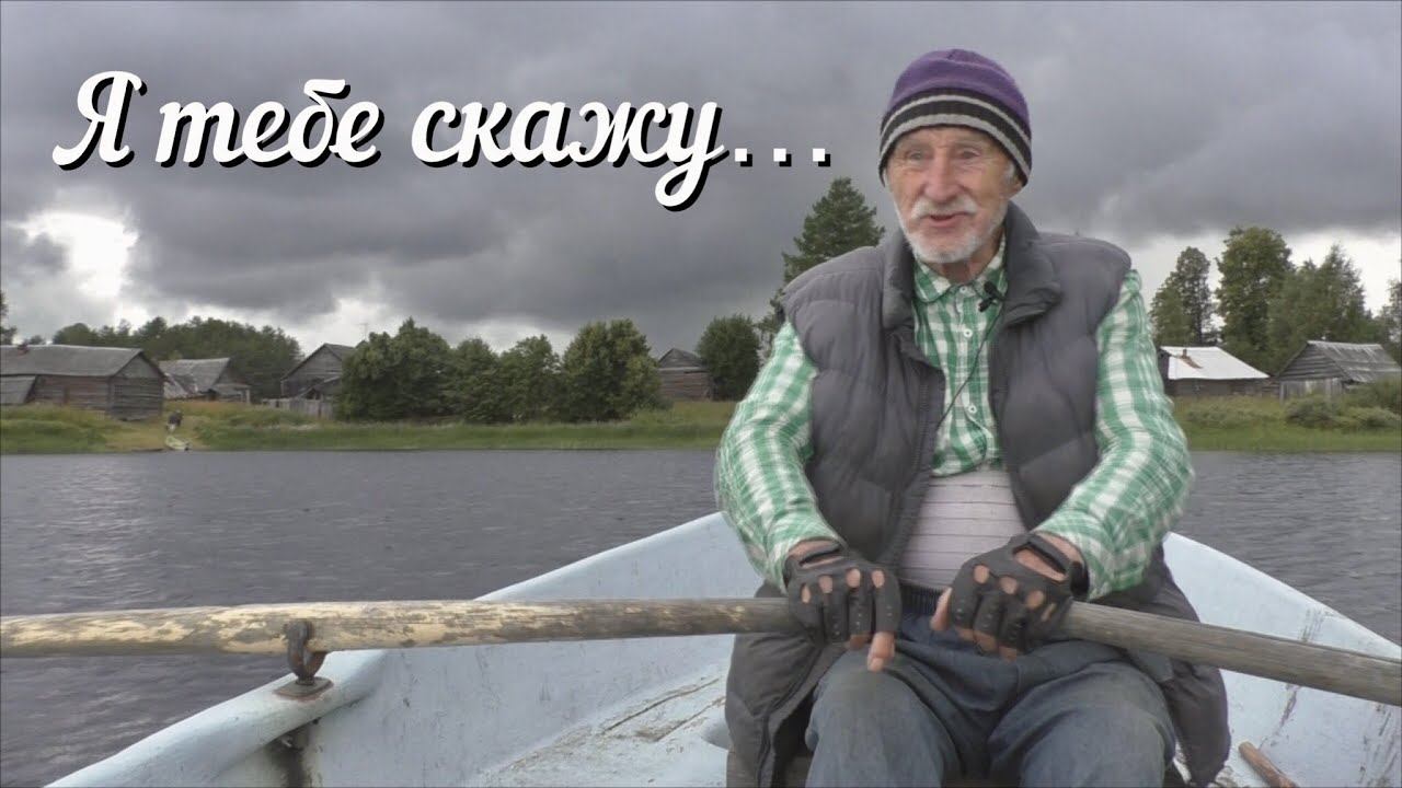 Я тебе скажу... смотреть онлайн