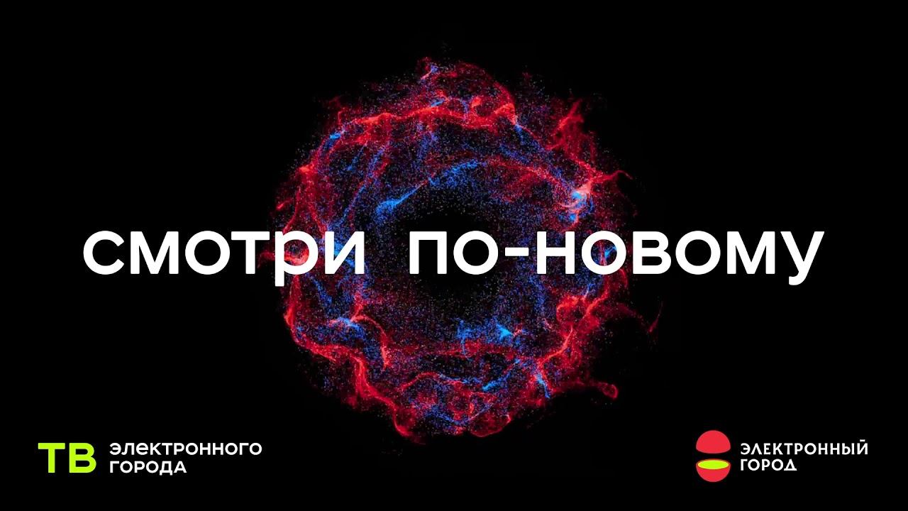 Смотри по-новому! 15 сек смотреть онлайн