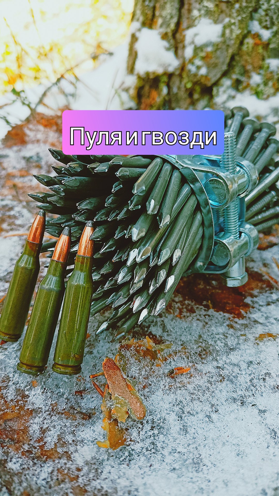 пуля и гвозди смотреть онлайн