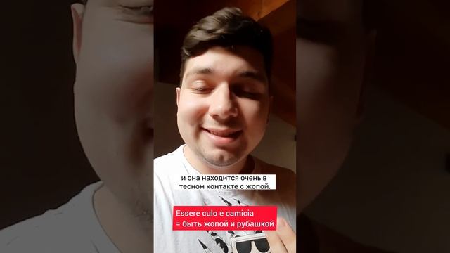 Друзья не разлей вода | итальянские фразы | итальянские идиомы #итальянский #итальянскийязык смотреть онлайн