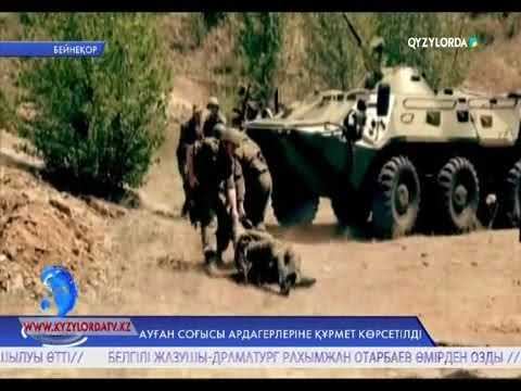 Ауған соғысы ардагерлеріне құрмет көрсетілді