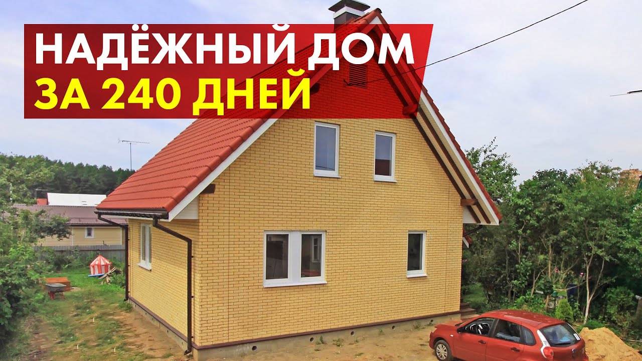 Дом под ключ 8 на 9 за 240 дней. Как укреплять стены каркасника? смотреть онлайн