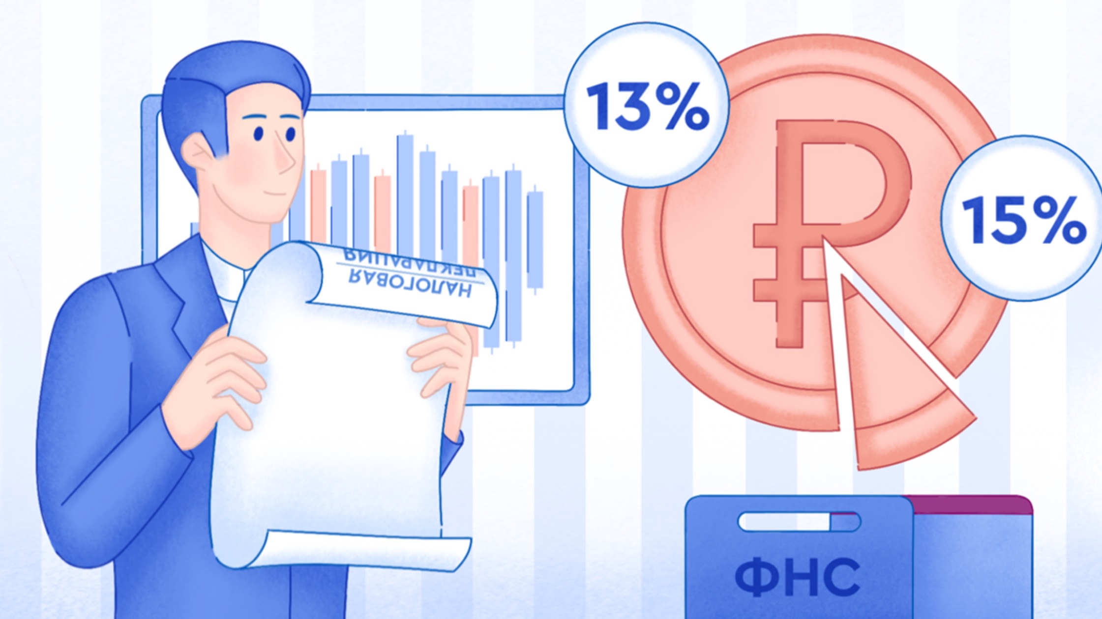 Купил Облигаций | Как снизить Налоги? 🧐 смотреть онлайн