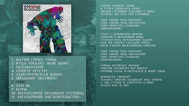 драцена — Загадочные обстоятельства (2023) смотреть онлайн
