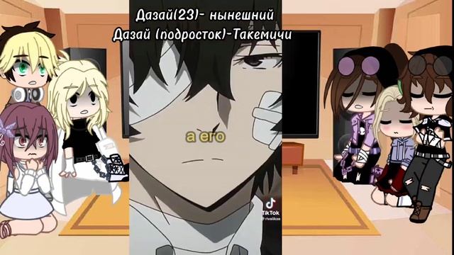 Реакция Такемичи это Дазай смотреть онлайн