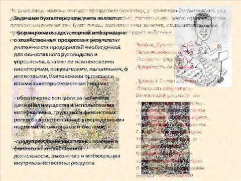фильм про бух учёт смотреть онлайн