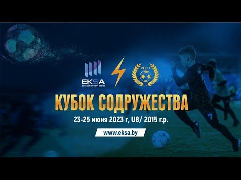 АФ Дмитров - ПСЖ  | 15 | Кубок содружества 2023