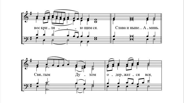 Степенна 5-ого гласа - Ионафана Елецких (сопрано) смотреть онлайн