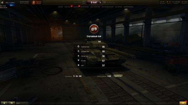 Прямая трансляция стрим WOT Stream Ниочем под Кисс ФМ! смотреть онлайн