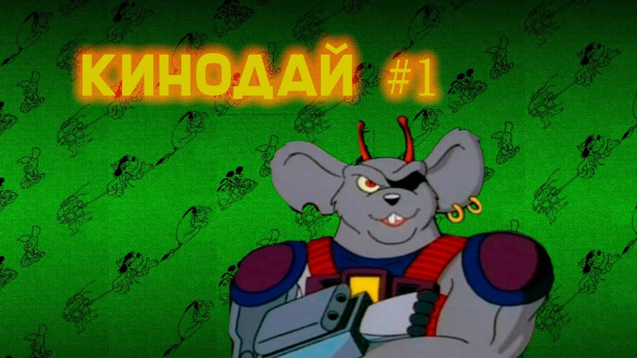 Кинодай (Пилотный выпуск) | Викторина о кино смотреть онлайн